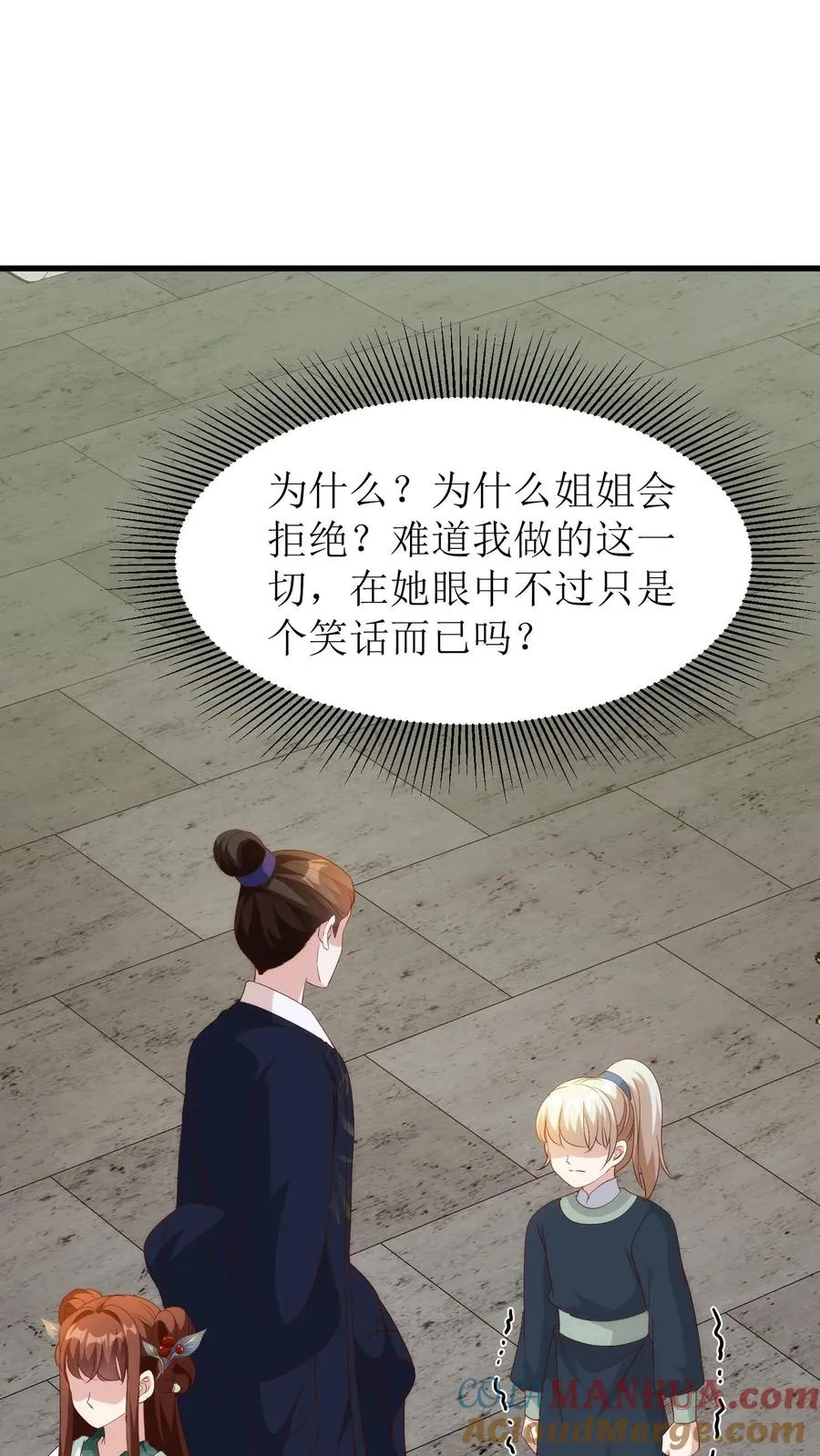 第135话 捉虫14