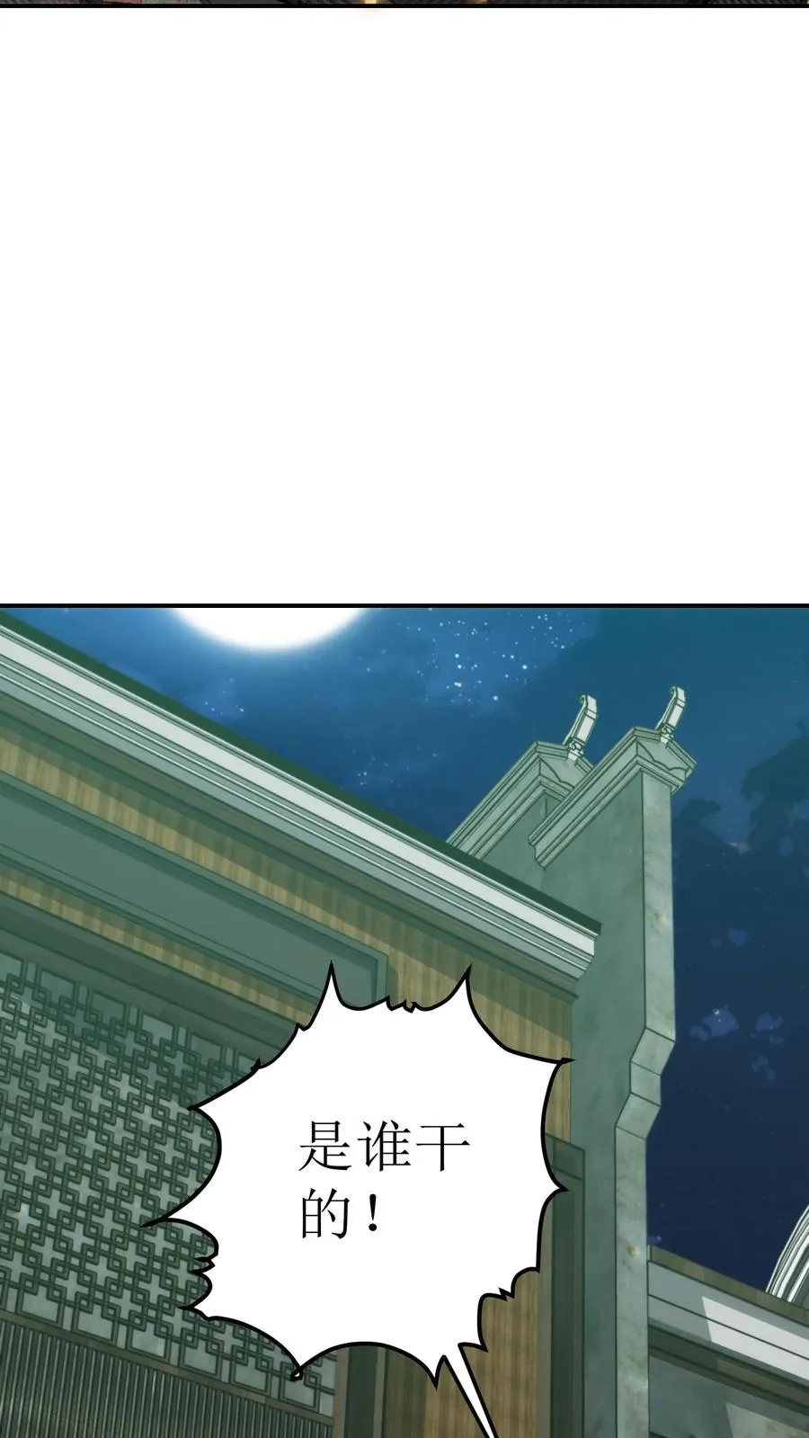 第107话 火烧琼玉楼27