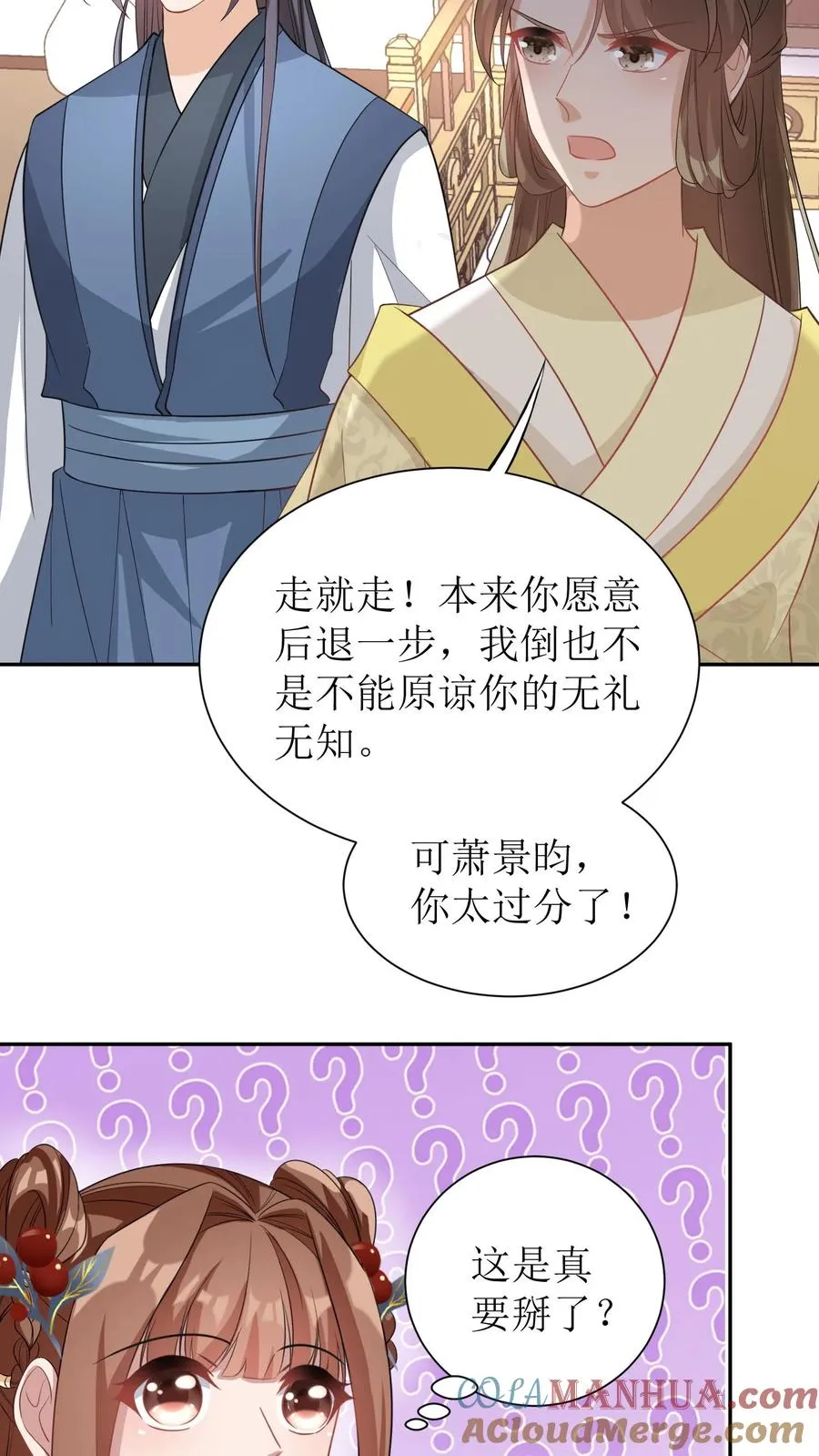 第69话 男女主要掰了？22