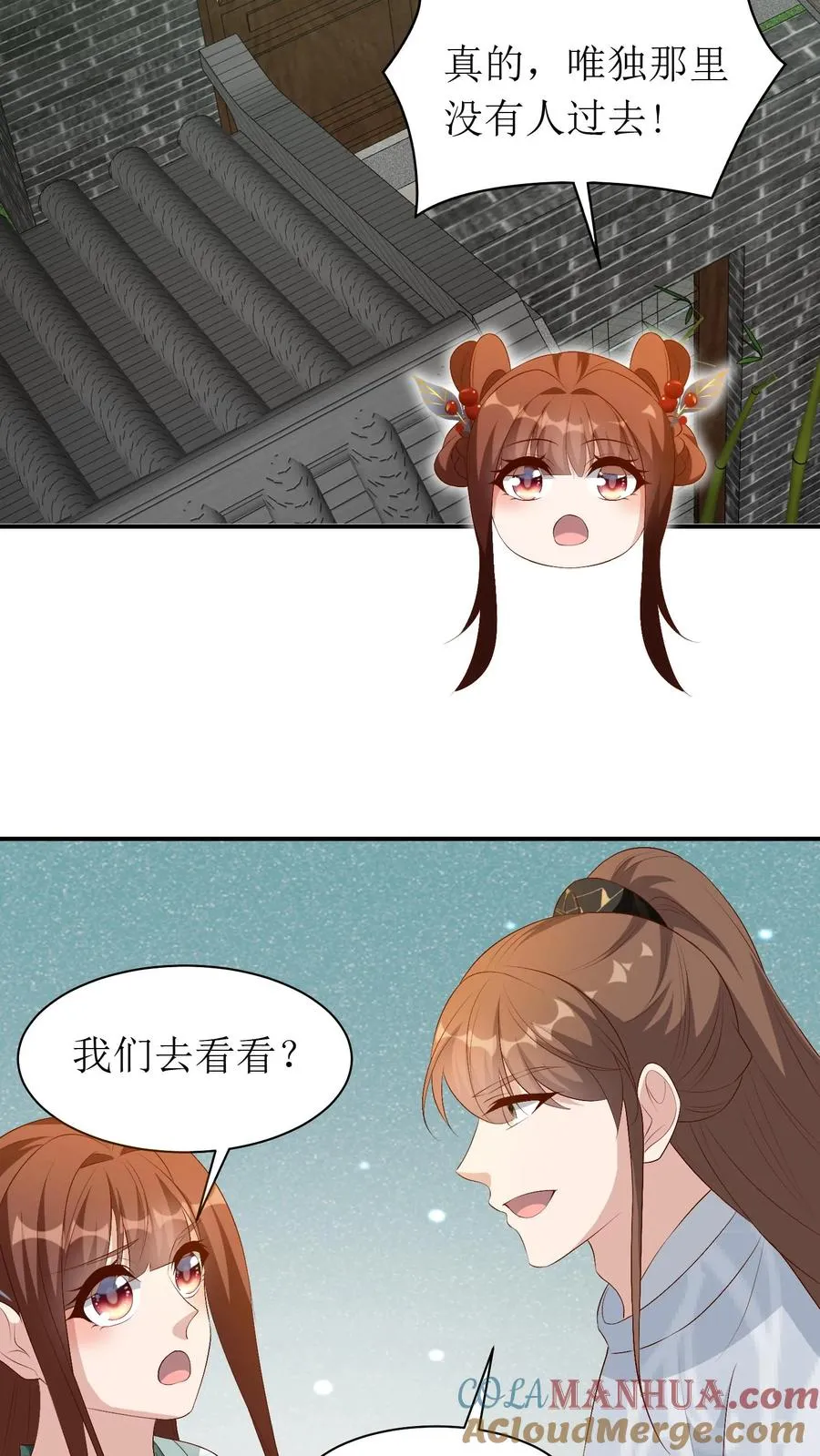 第156话 蒋家禁地18