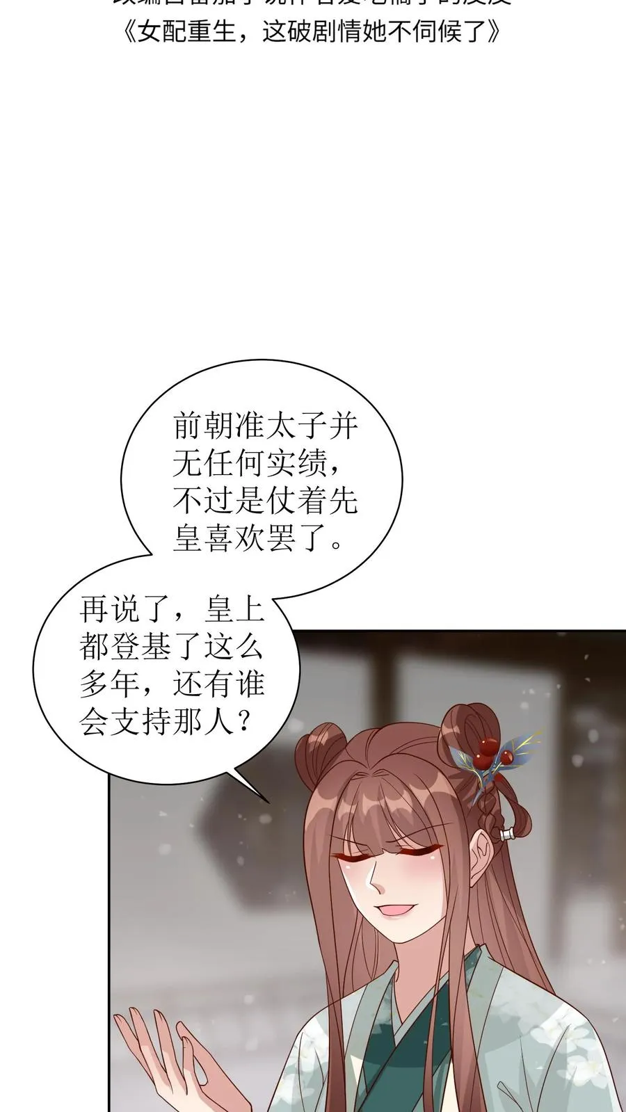 第137话 端了你的老巢1
