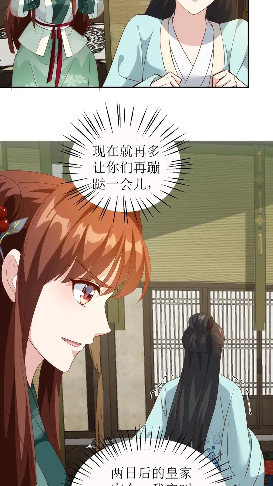 第115话 殷恒上门23