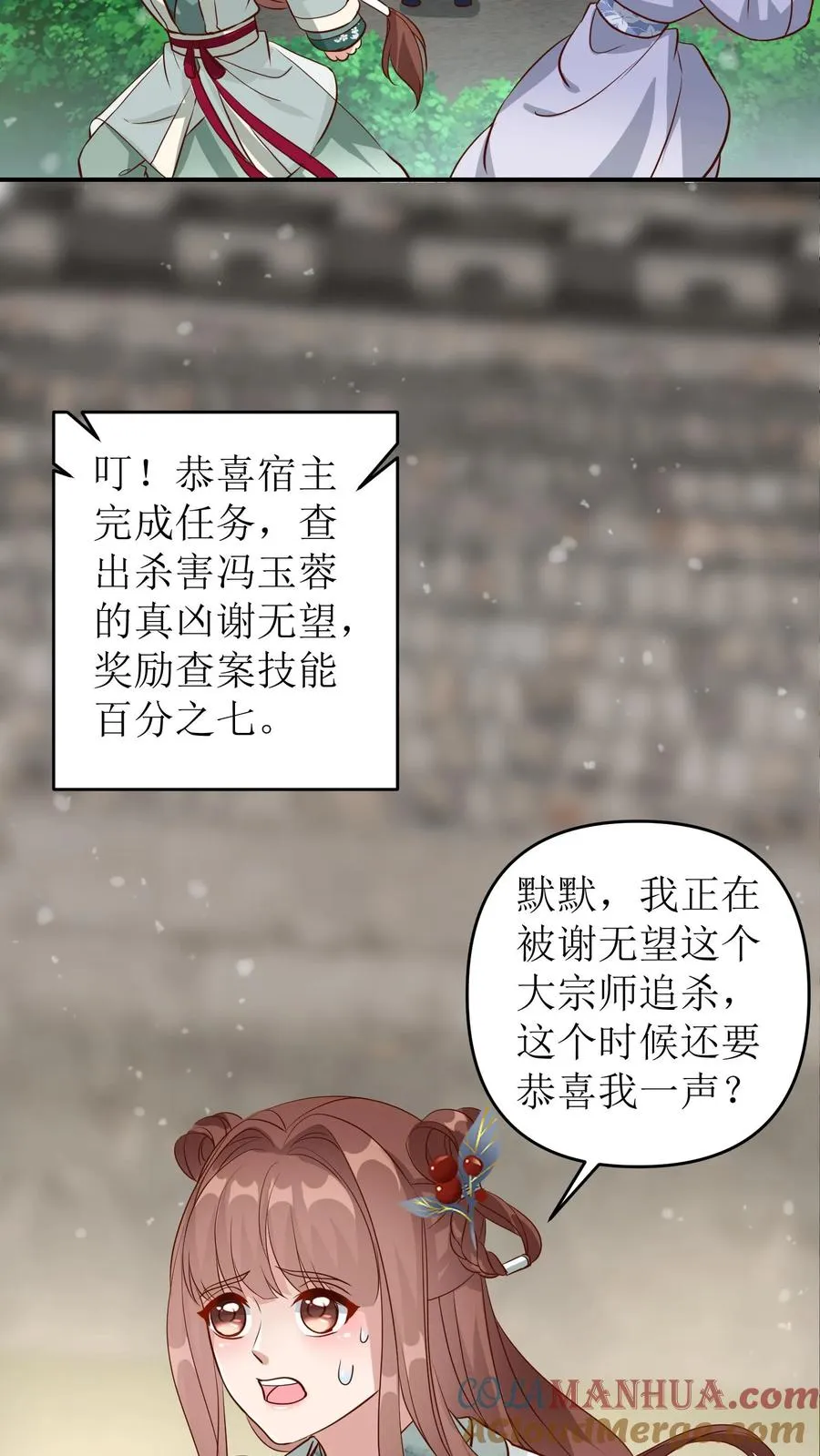 第129话 大宗师谢无望12