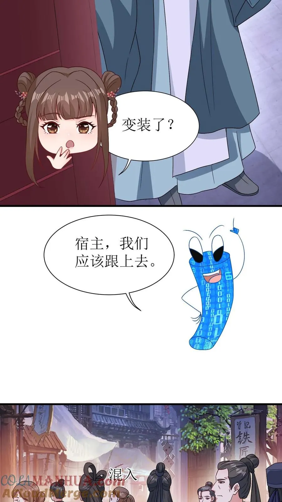 第25话 走水了12