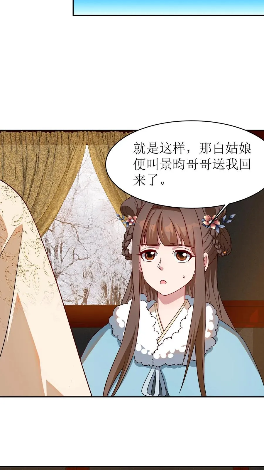 第29话 到家了23