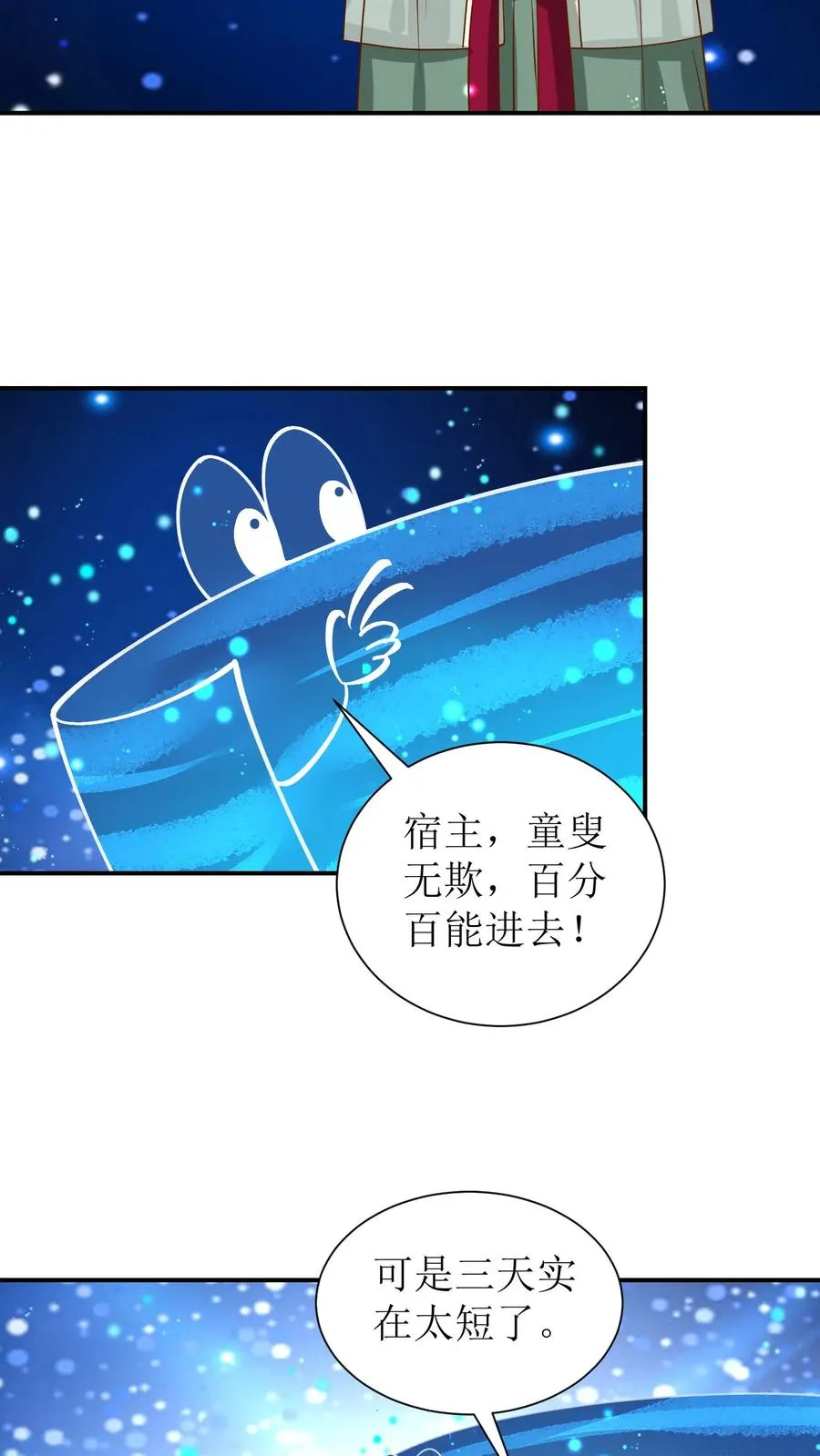 第64话 安插间谍13