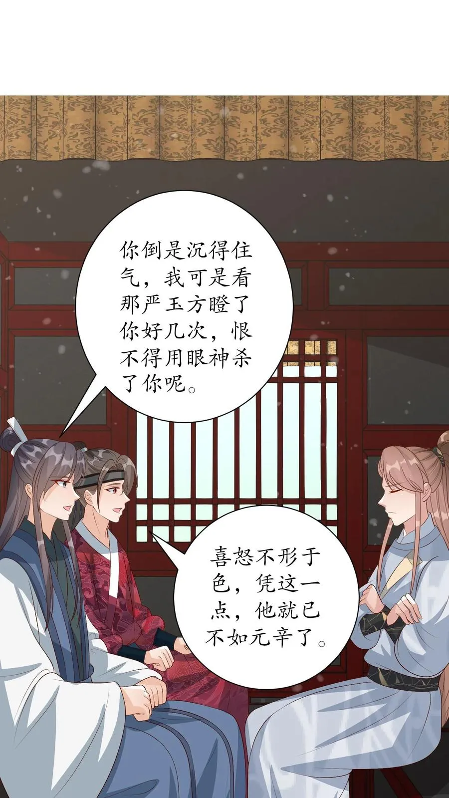第226话 传信蓝心1