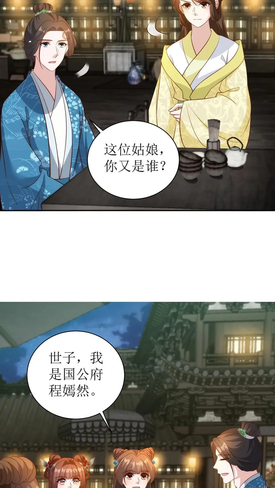 第114话 萧月华15