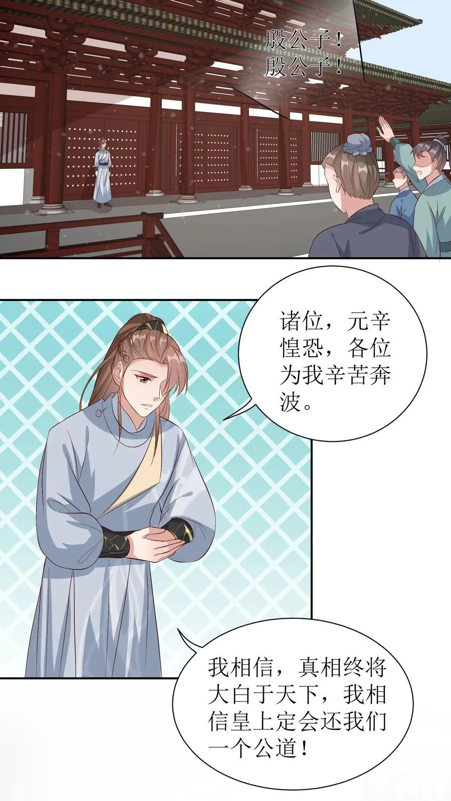 第68话 殷元辛被放11
