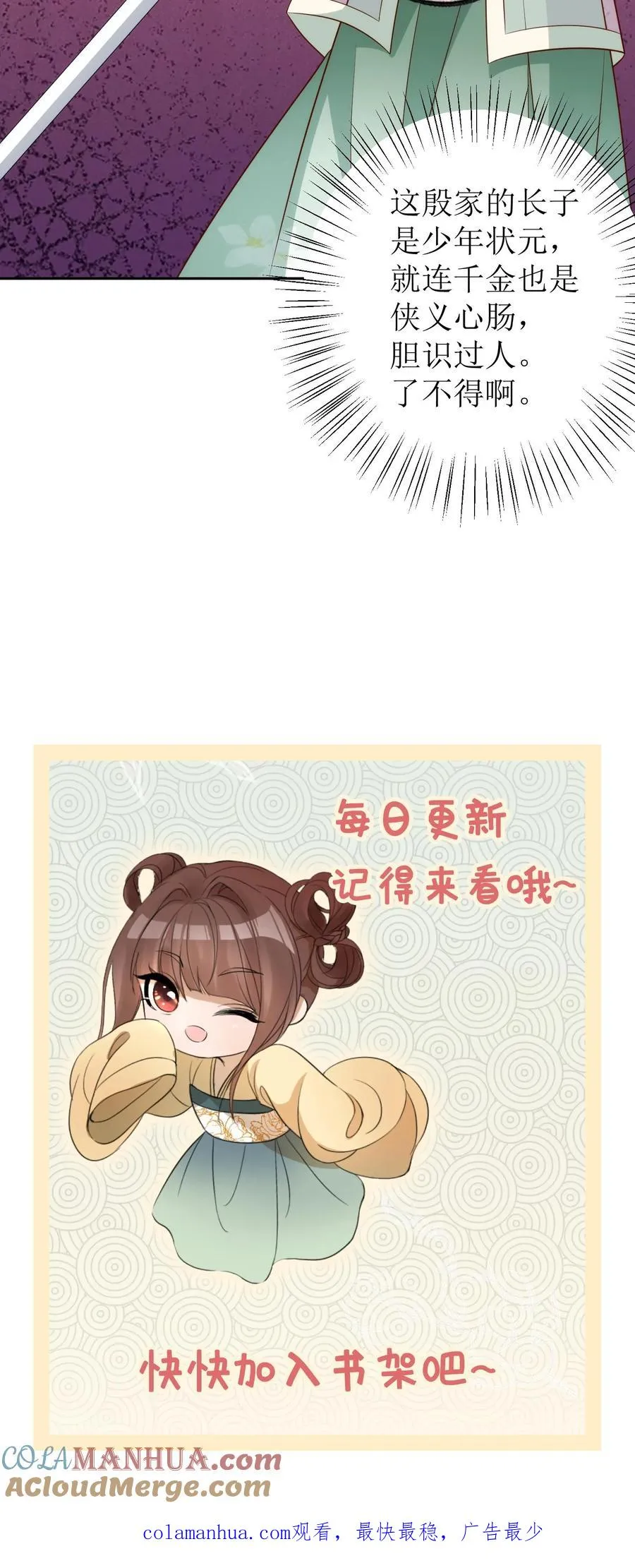 第140话 山匪来袭22