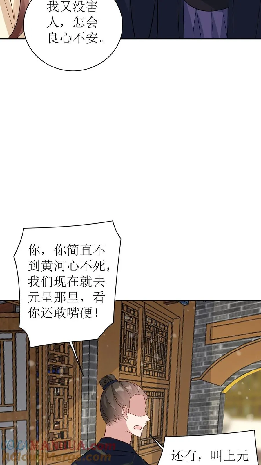 第45话 兴师问罪14