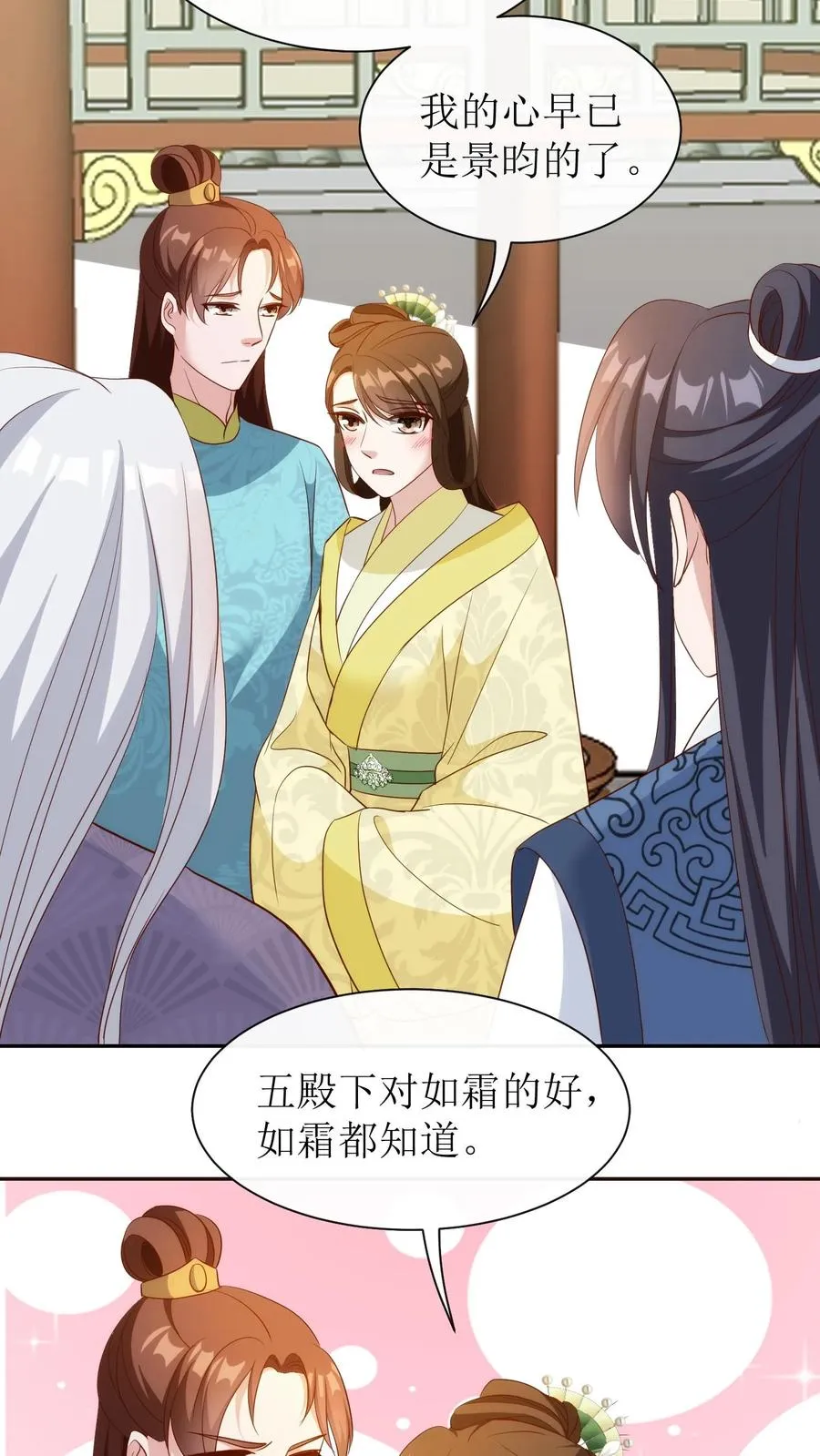 第95话 一刀两断！7