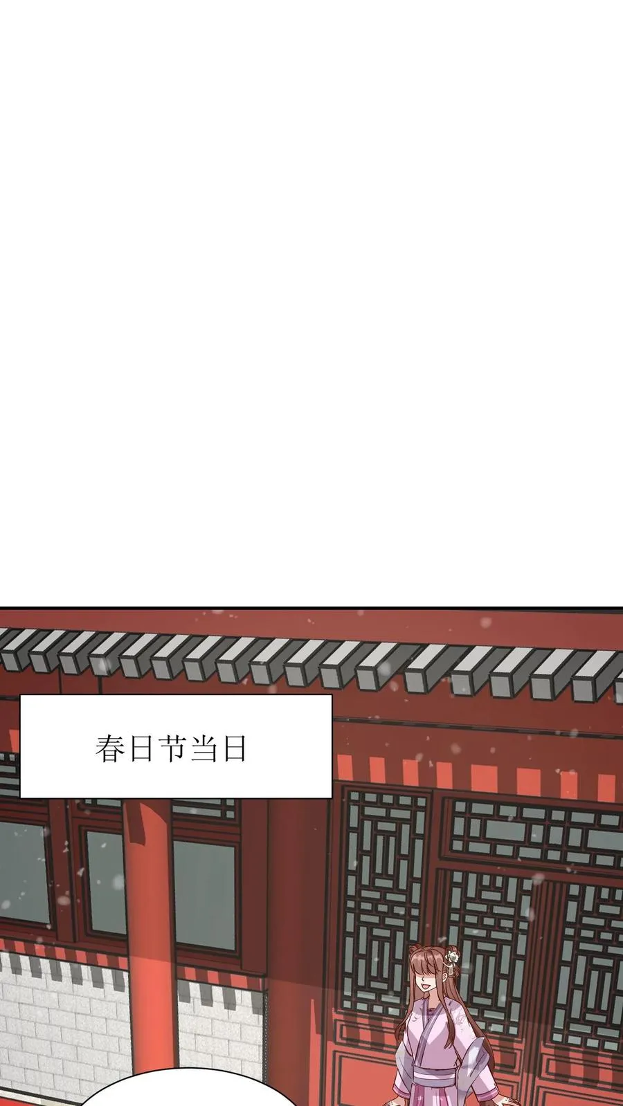 第85话 春日节到了9