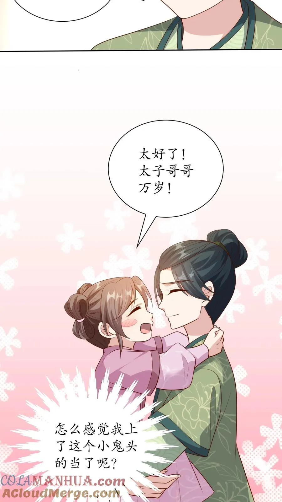 第240话 盛世到来18