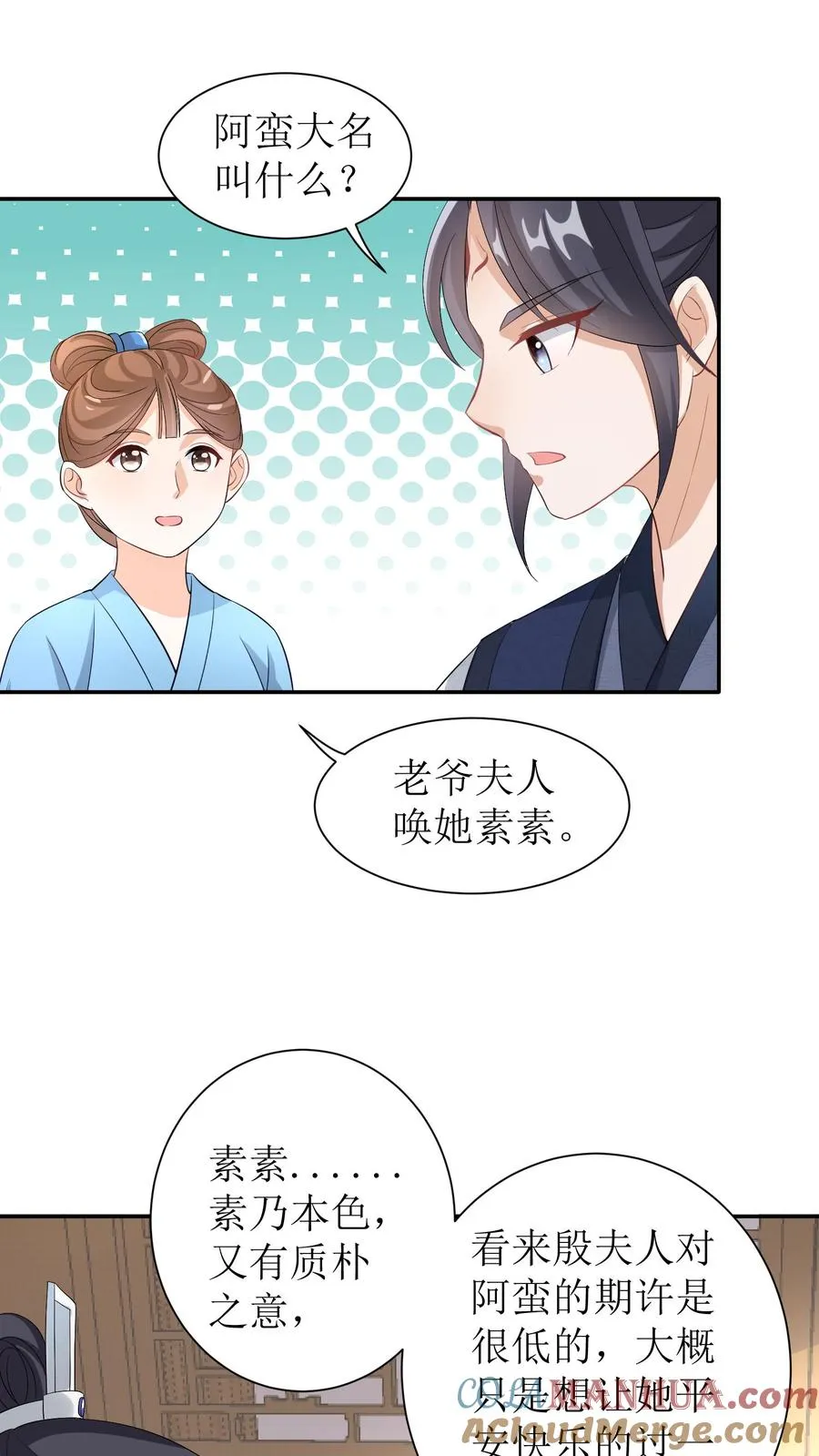 第6话 男主承诺20