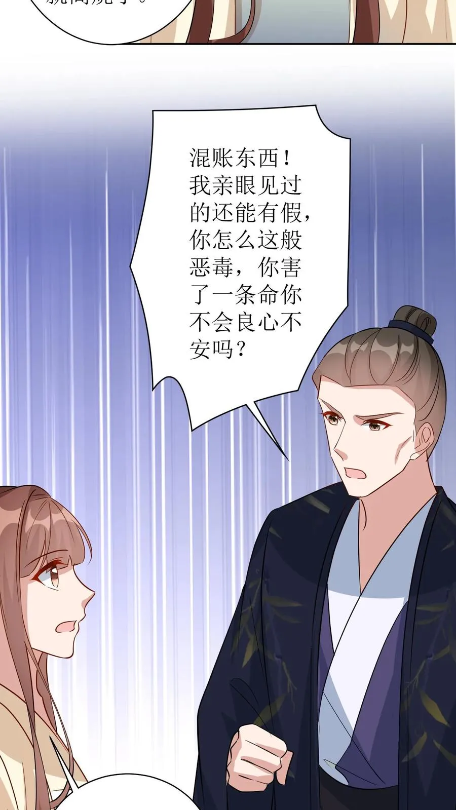 第45话 兴师问罪13