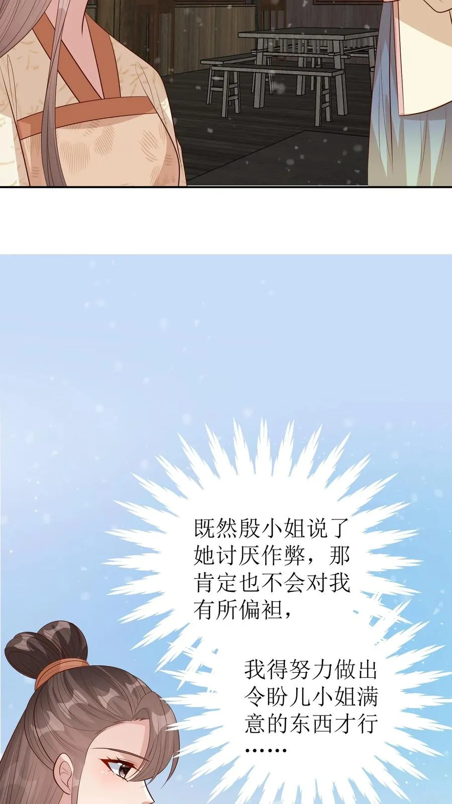 第233话 刺绣大赛19