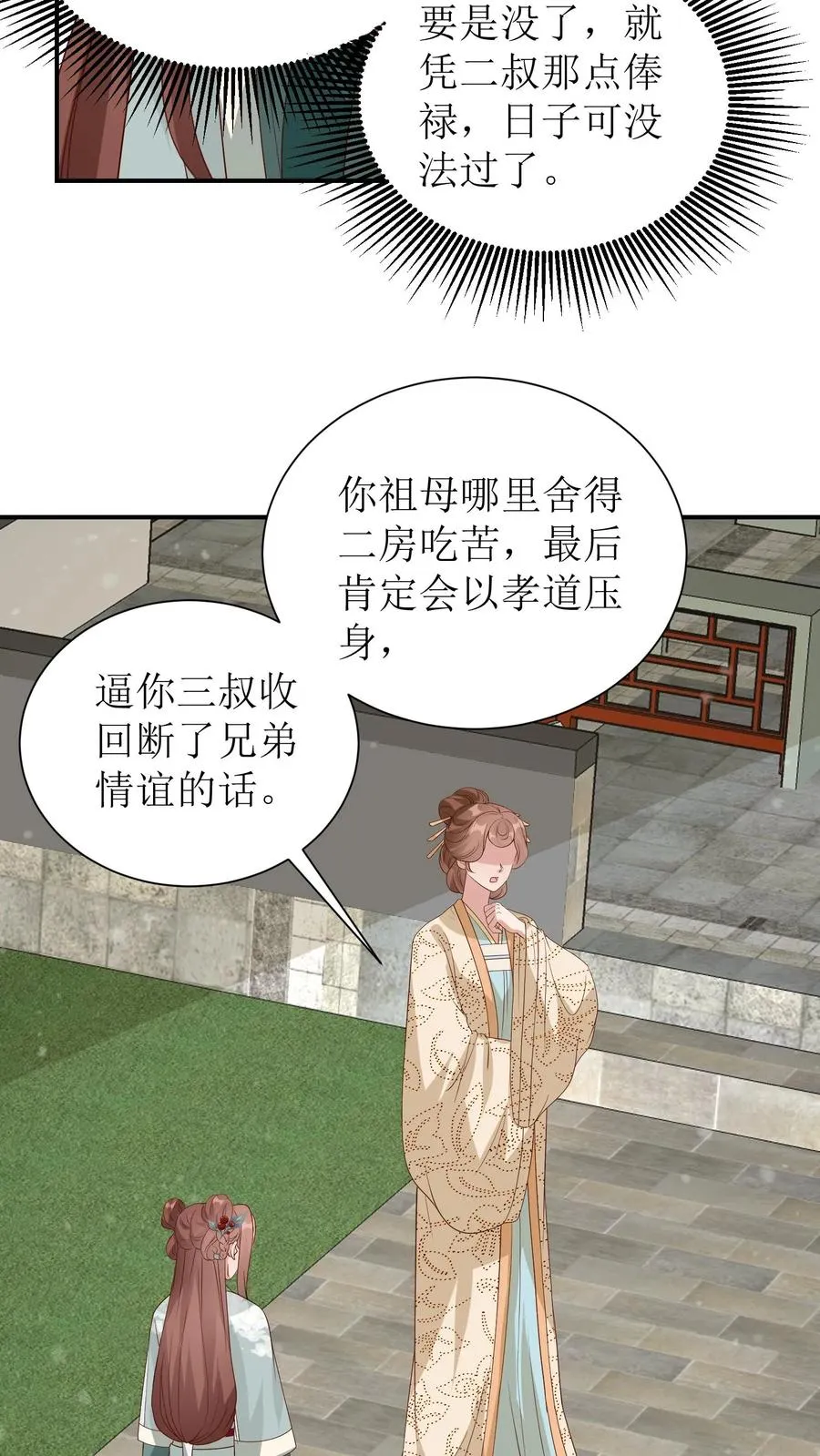 第98话 梦境完整了！11