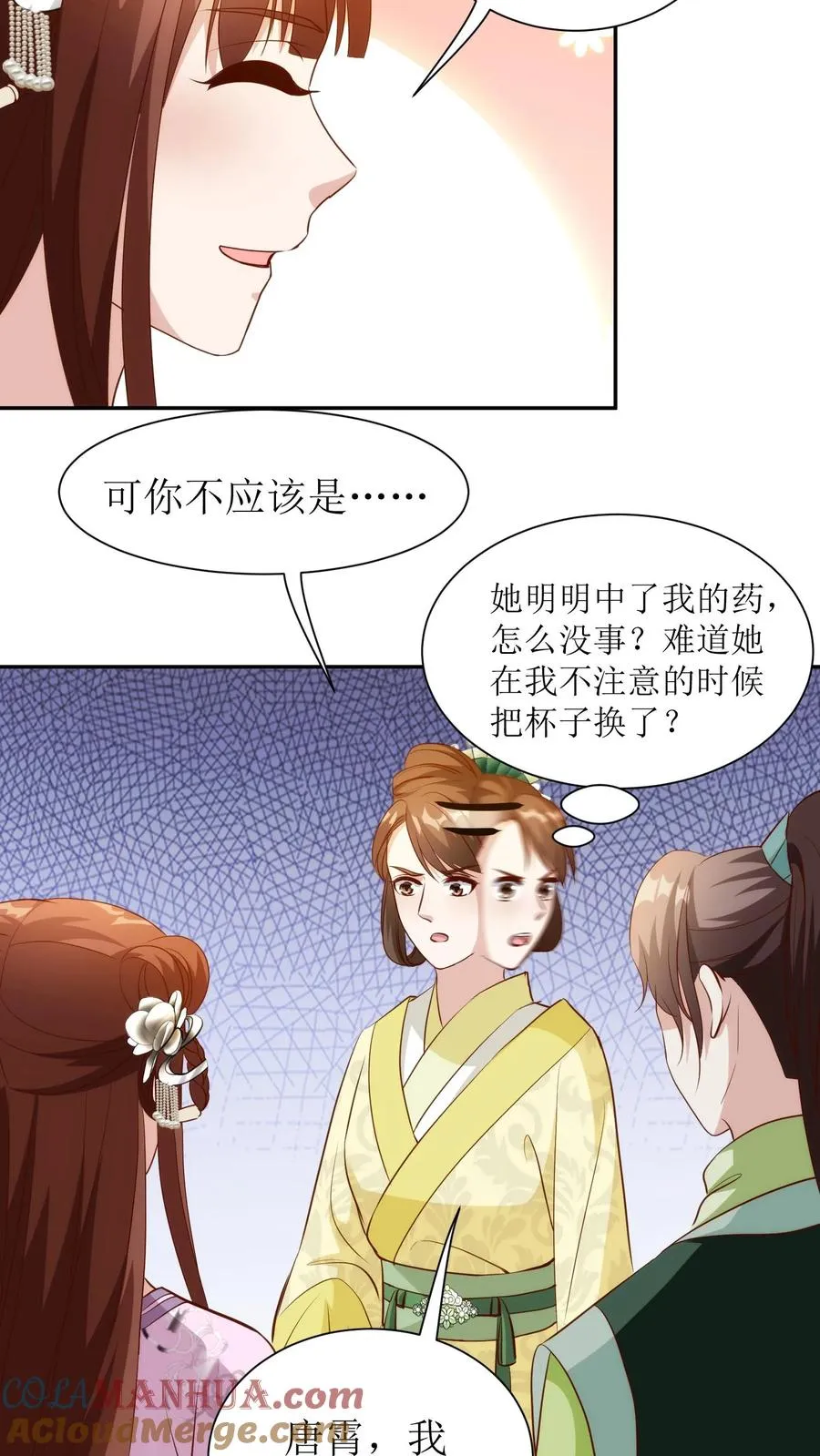 第95话 一刀两断！16