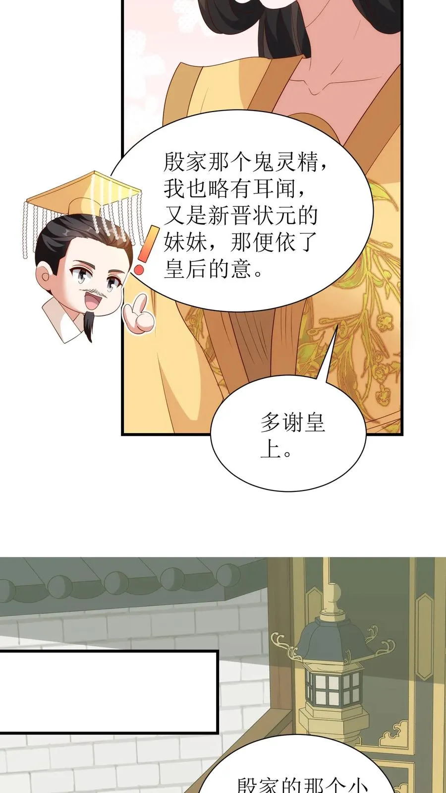 第109话 北戎来访23