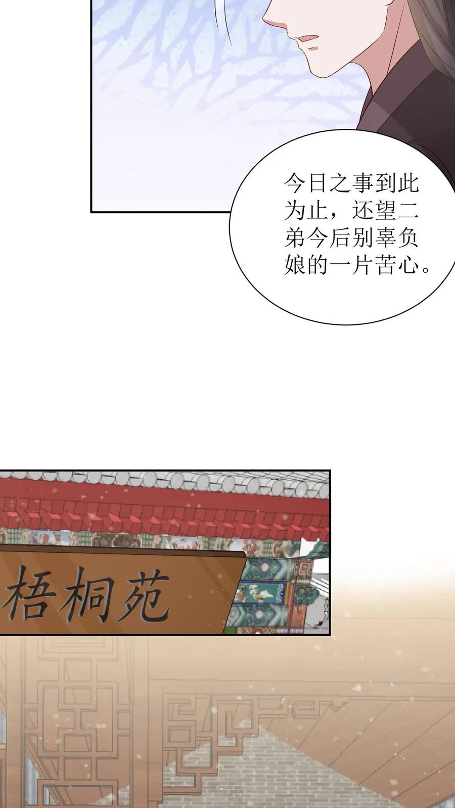 第17话 计划落空17