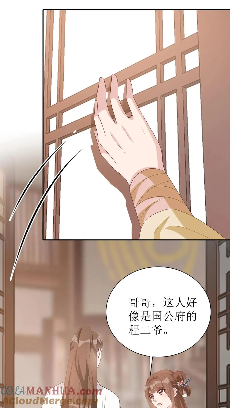 第33话 楼望阁12