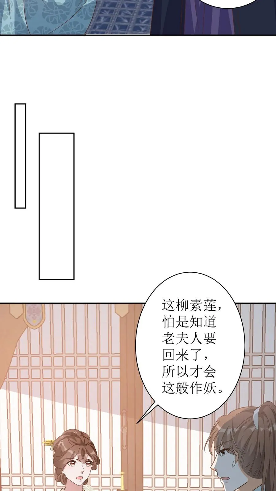 第46话 老夫人要回来了13