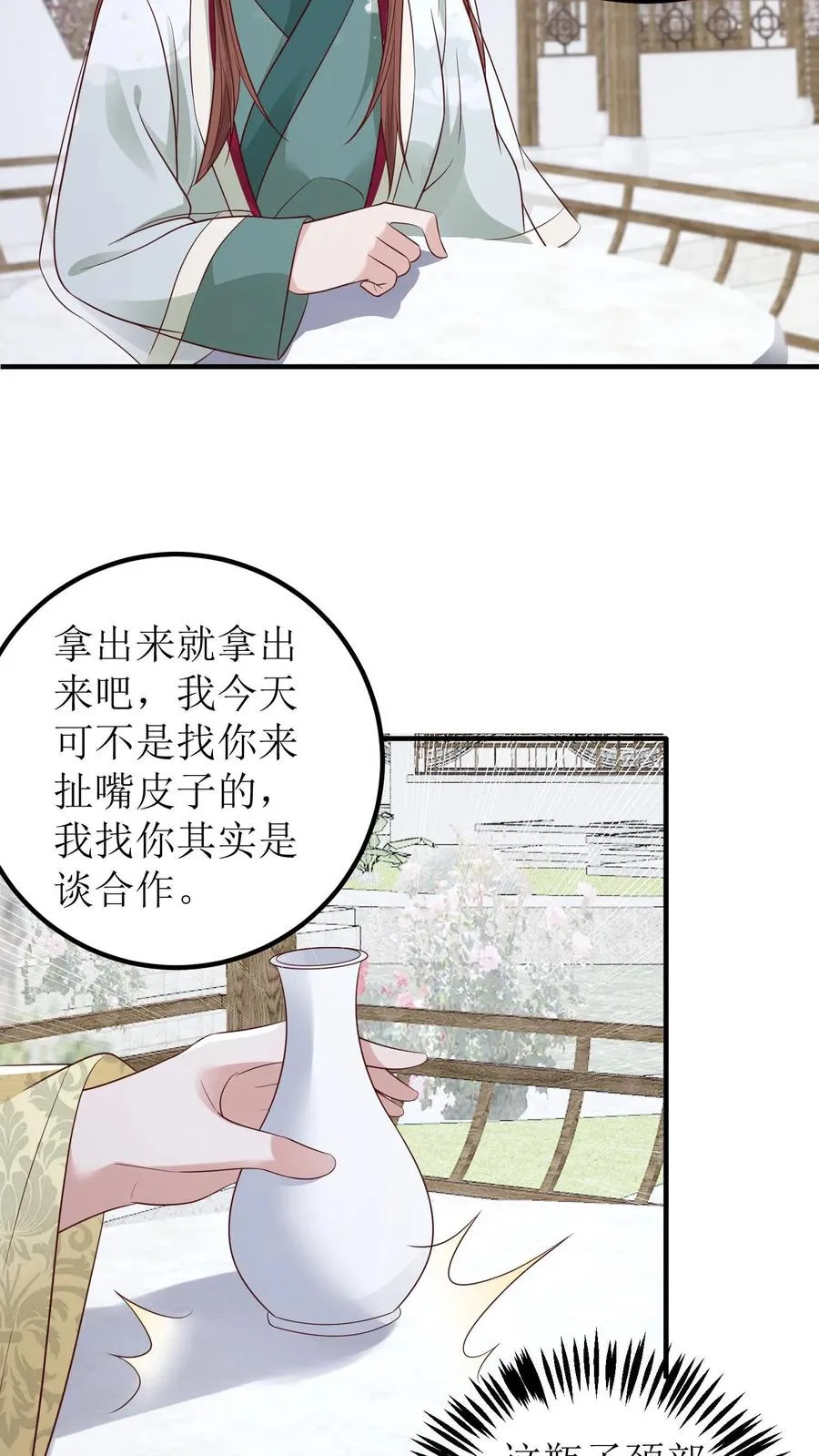 第136话 白如霜要合作11
