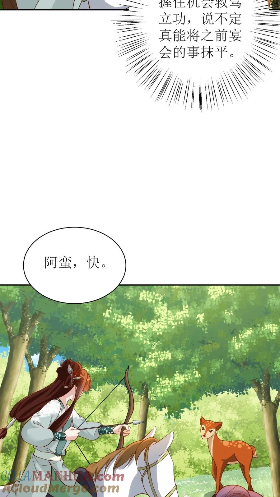第127话 围猎开始10