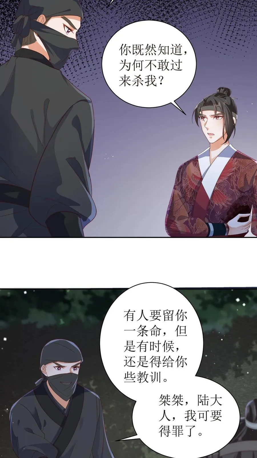 第23话 救陆驿7