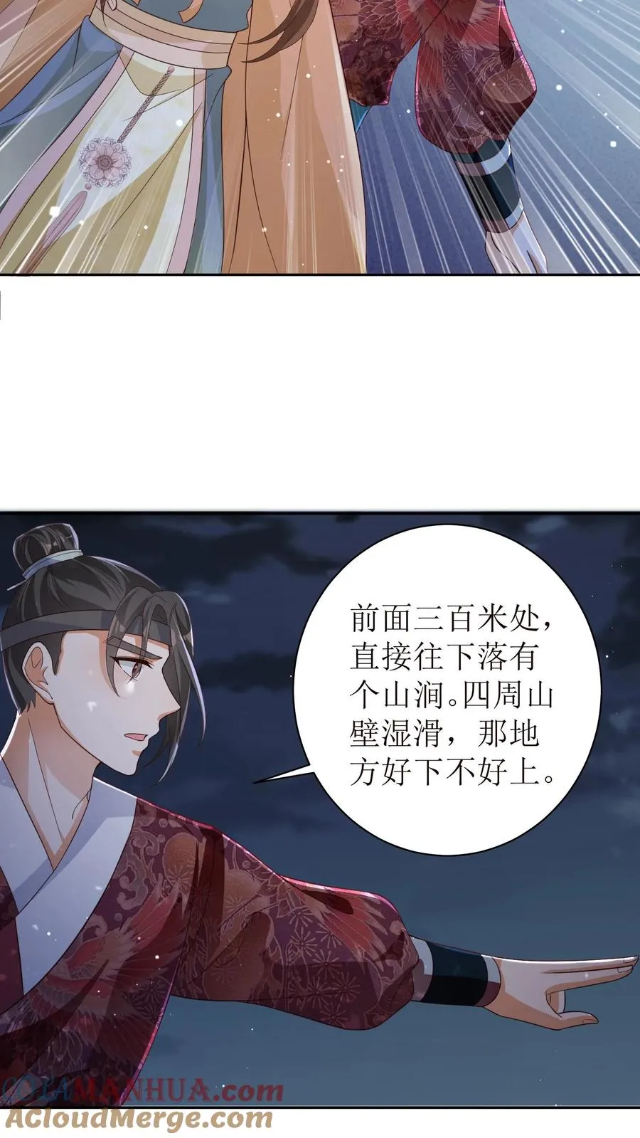 第23话 救陆驿16