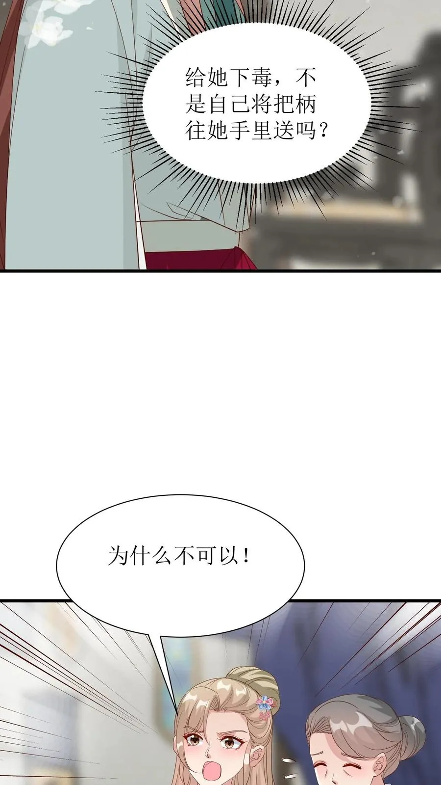 第180话 冯慧娘来访13