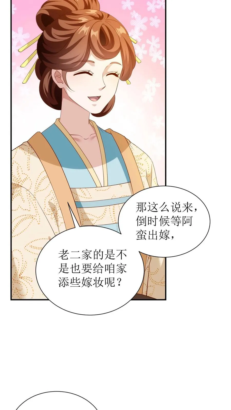 第99话 上门求递信5