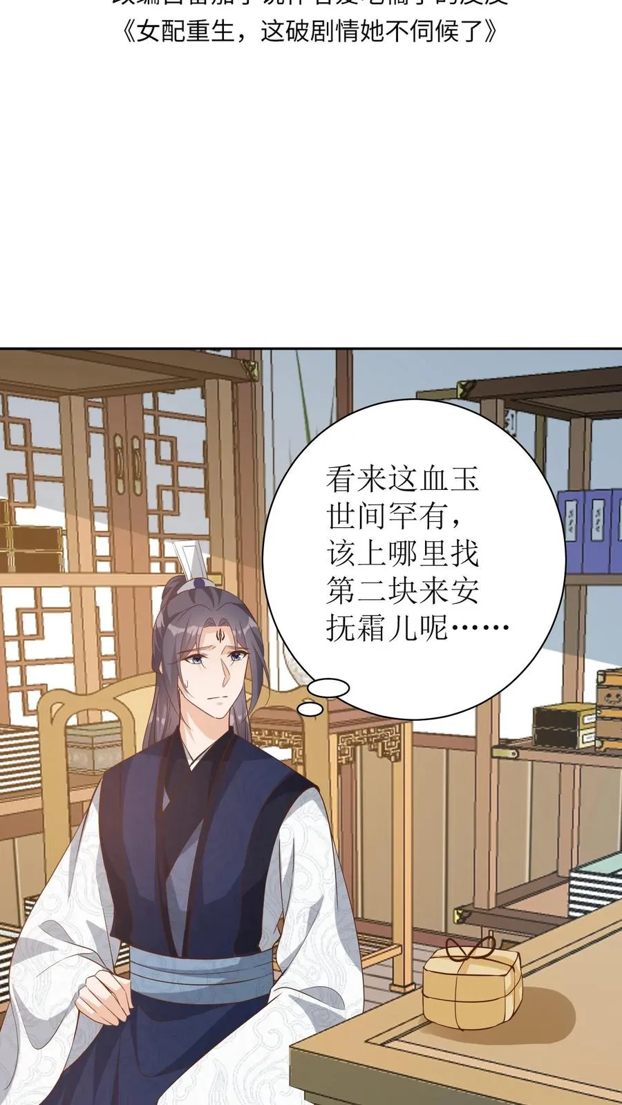 第55话 萧景昀上门道歉1