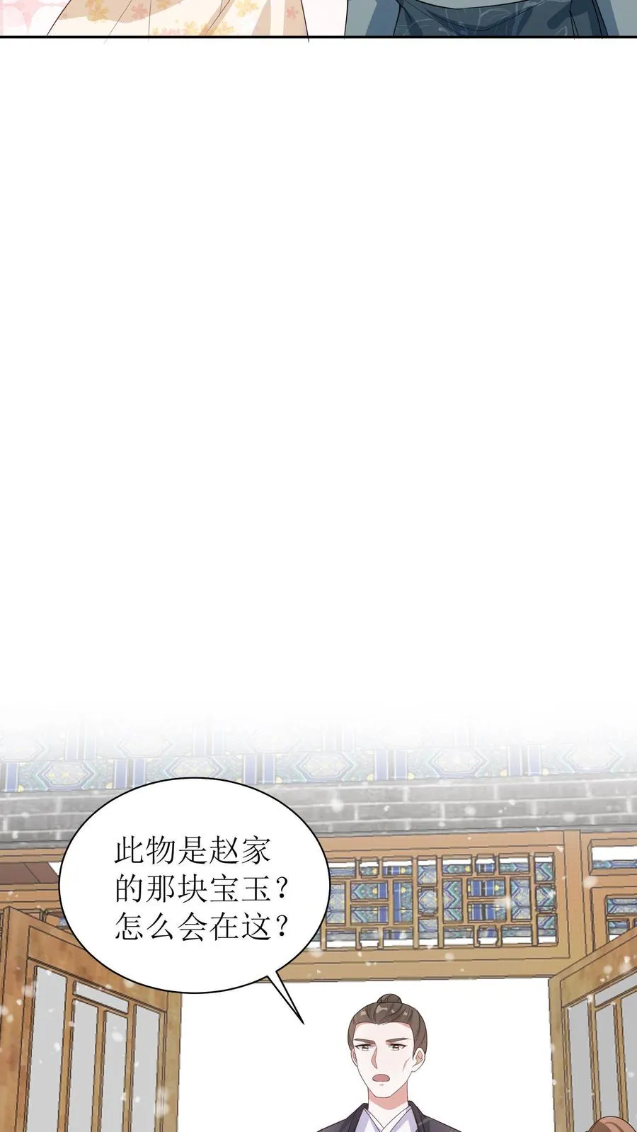 第13话 过年15