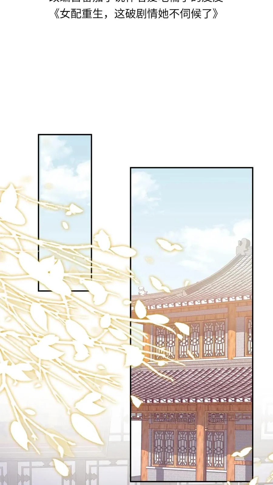 第47话 老夫人归来1