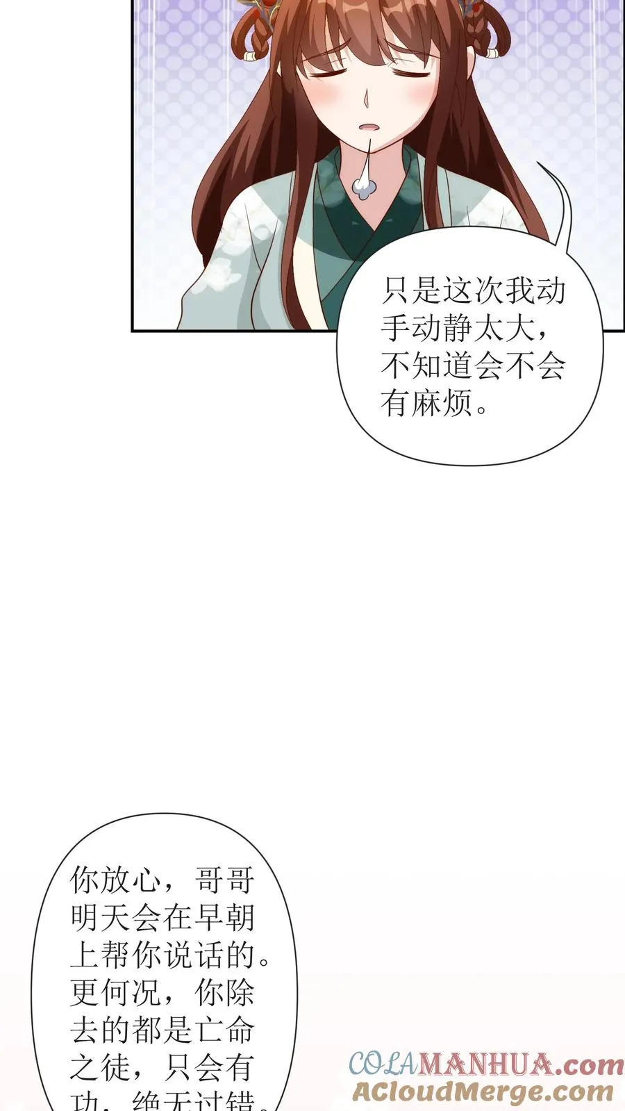 第141话 尘埃落定24