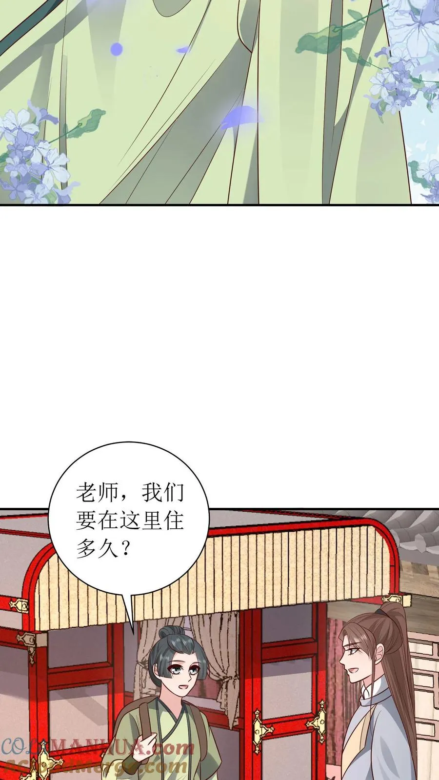 第202话 抢房间20
