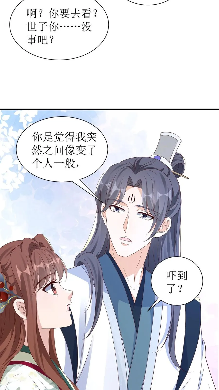 第105话 萧景昀变了13
