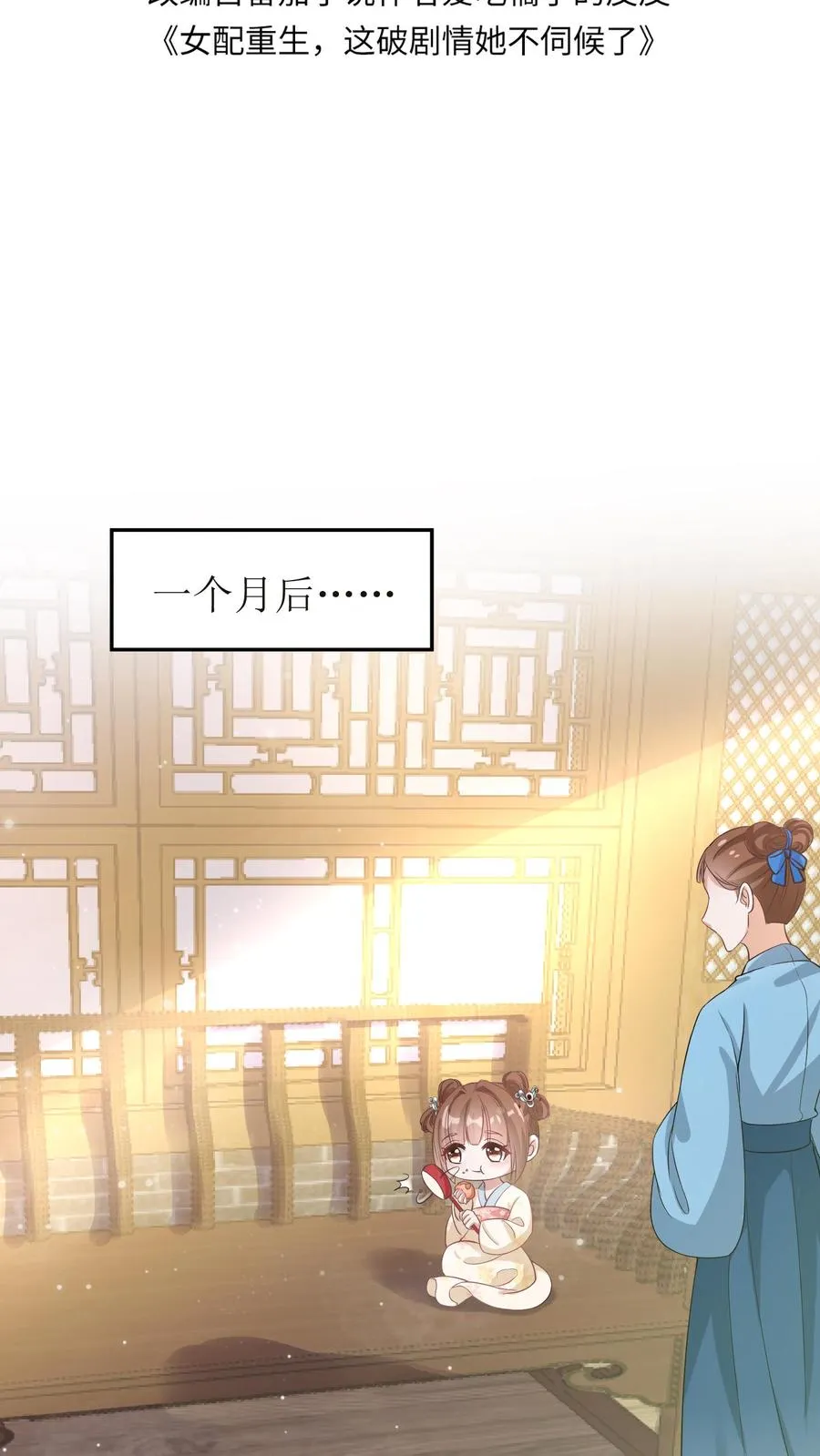 第6话 男主承诺1