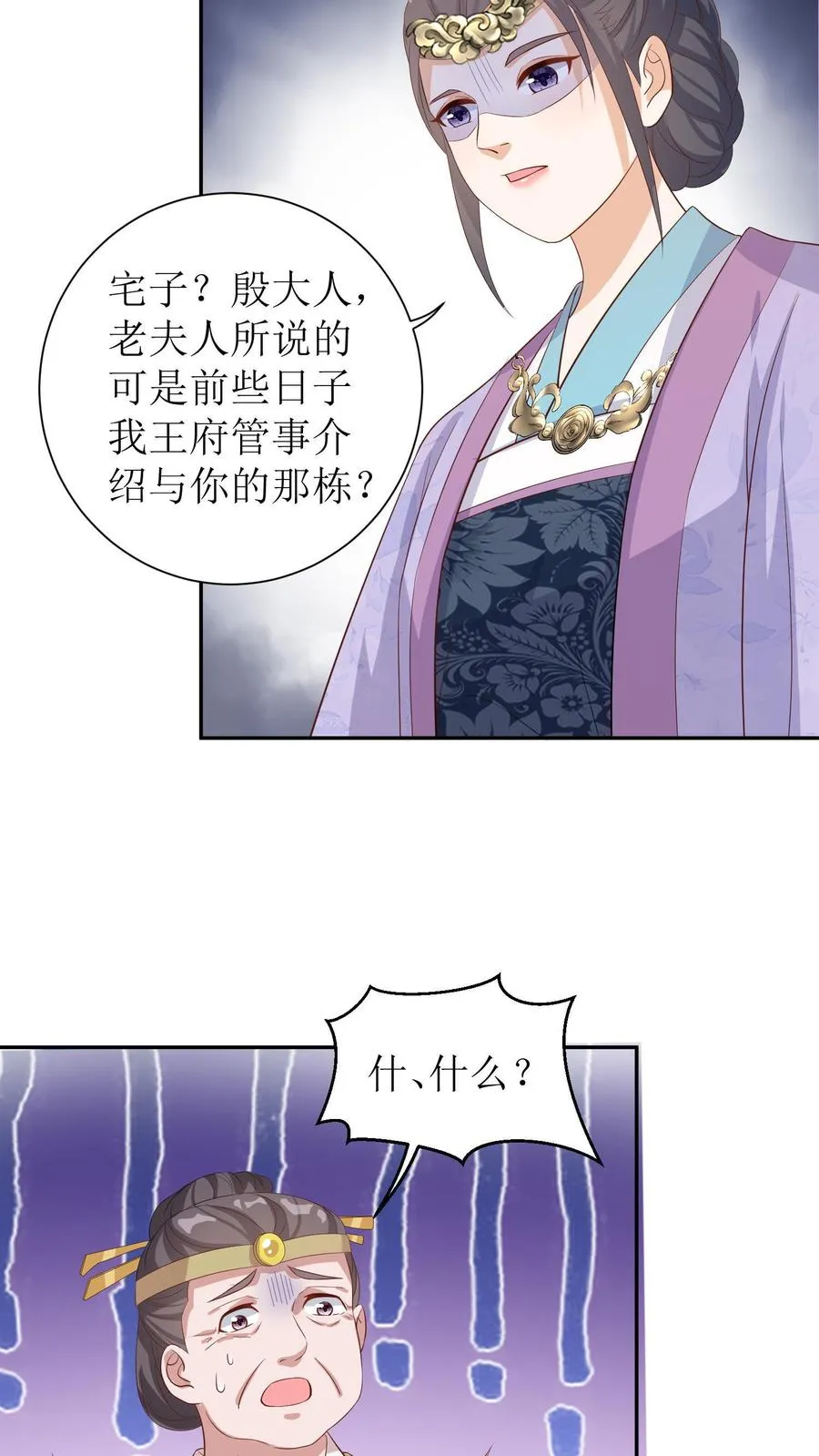 第17话 计划落空11