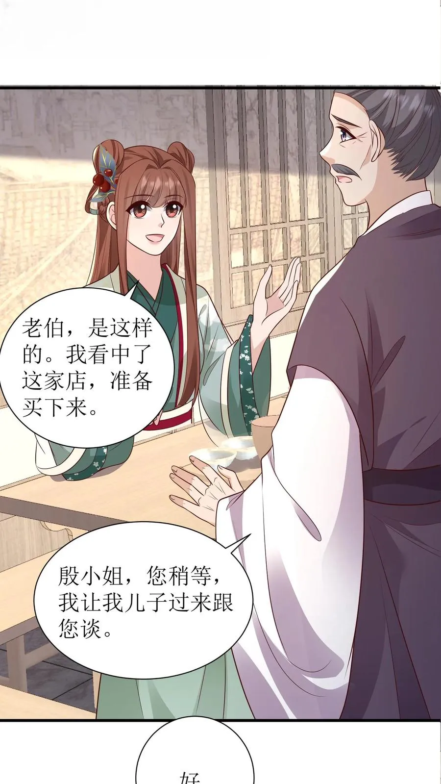 第146话 买下茶楼9