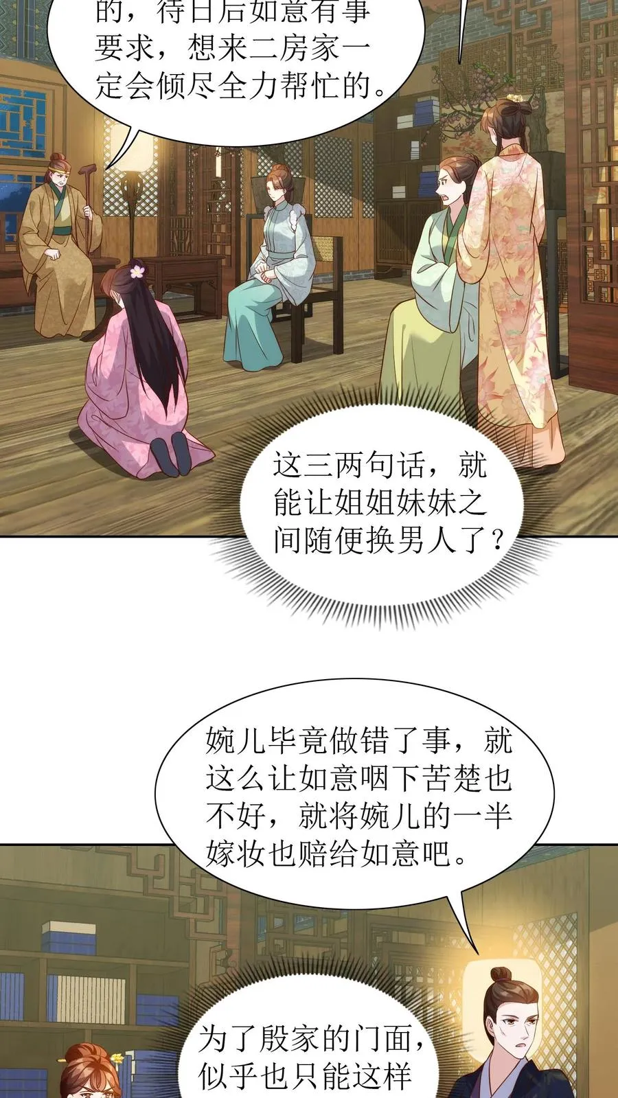 第97话 清理门户11