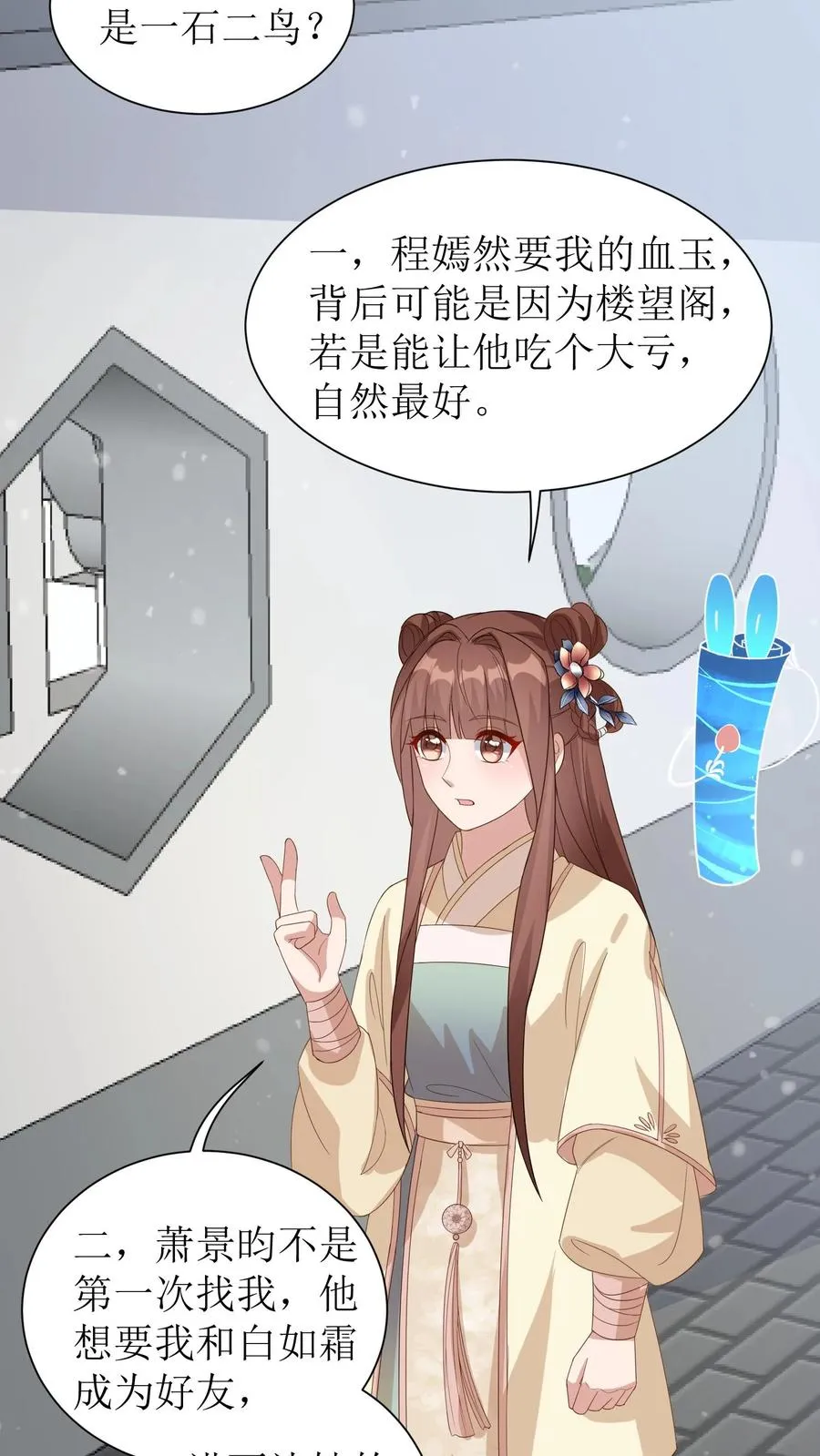 第35话 挽救名声17