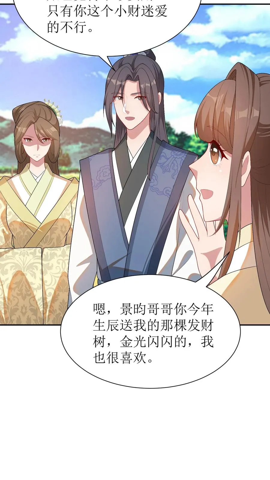 第41话 女主中邪了？5