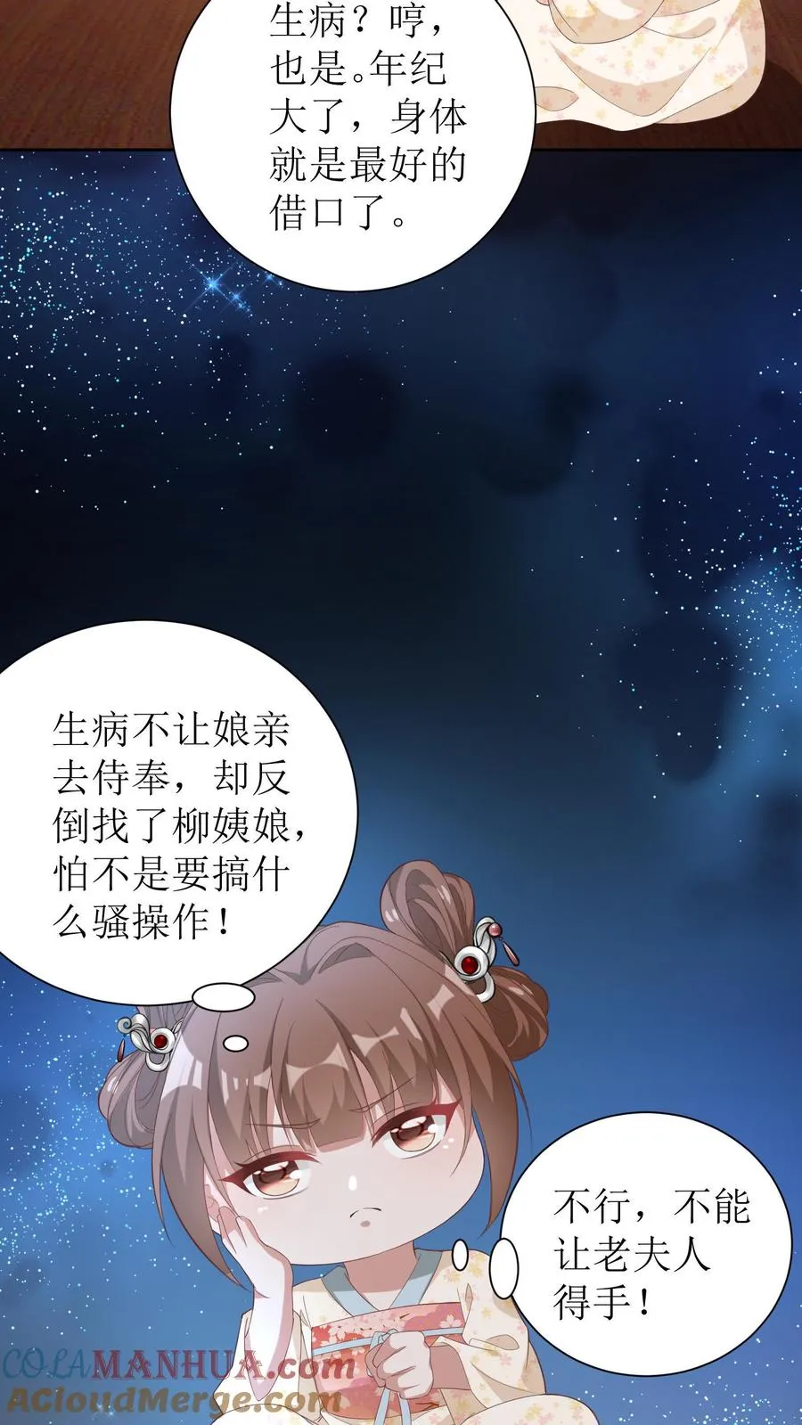 第9话 头晕无力符4