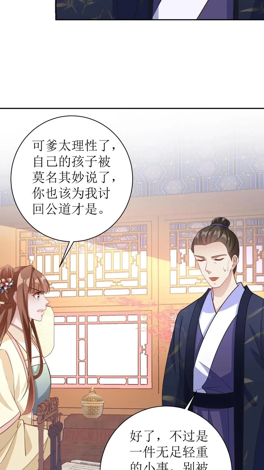 第59话 冷月来京城了19