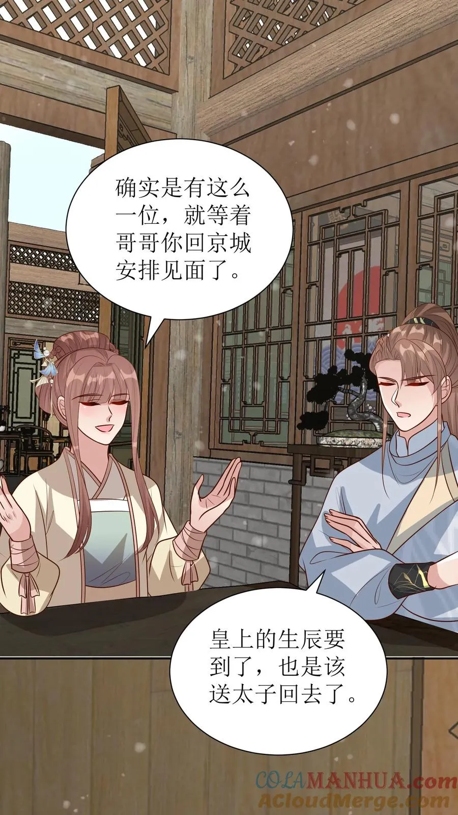 第217话 闯衙门22