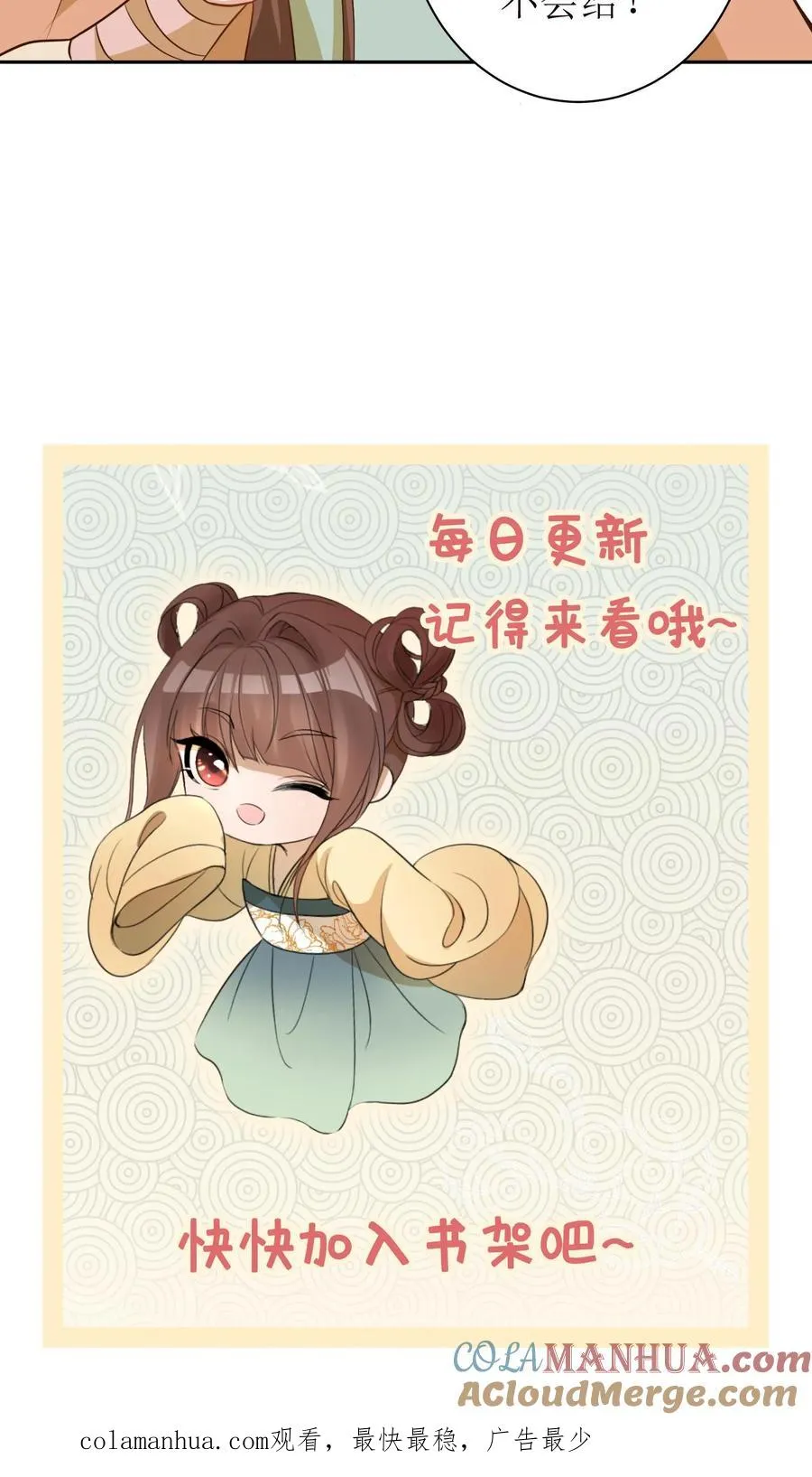 第39话 与你何干？28