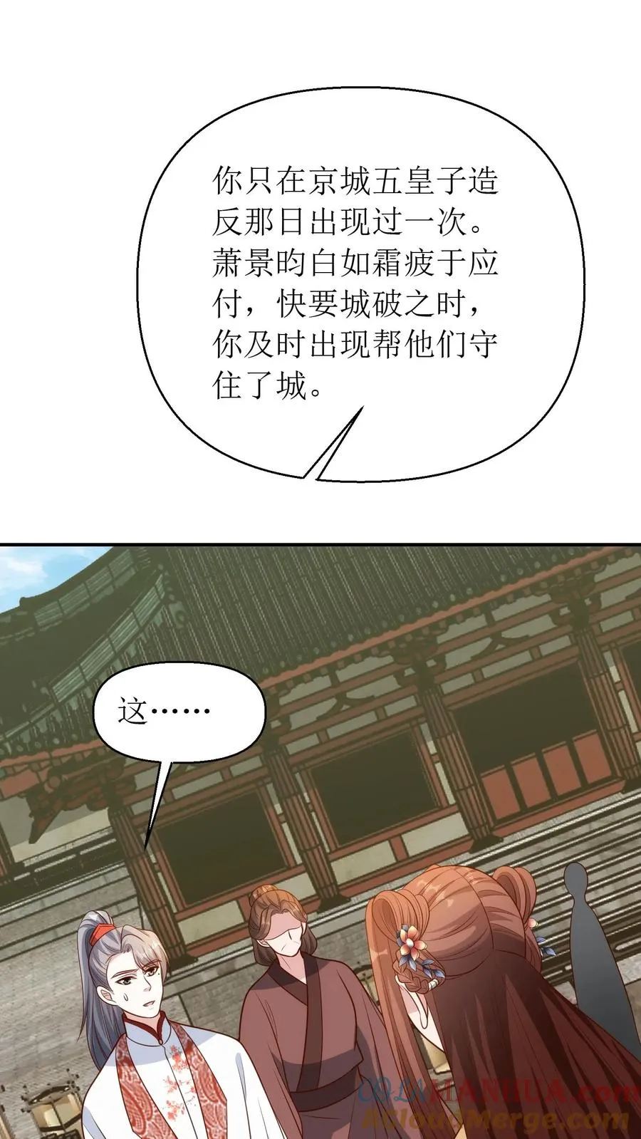 第193话 梦里的结局22